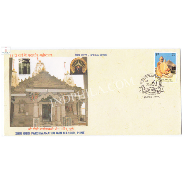 India 2014 Special Cover Of Shri Godi Parshwanathji Jain Mandir 2014 Pune