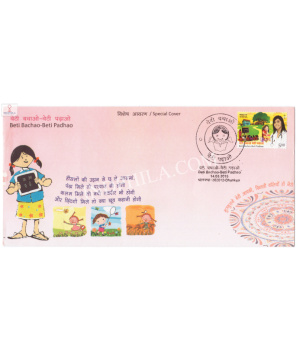 India 2015 Special Cover Of Beti Baxhao Beti Padhao 2015 Dhankya