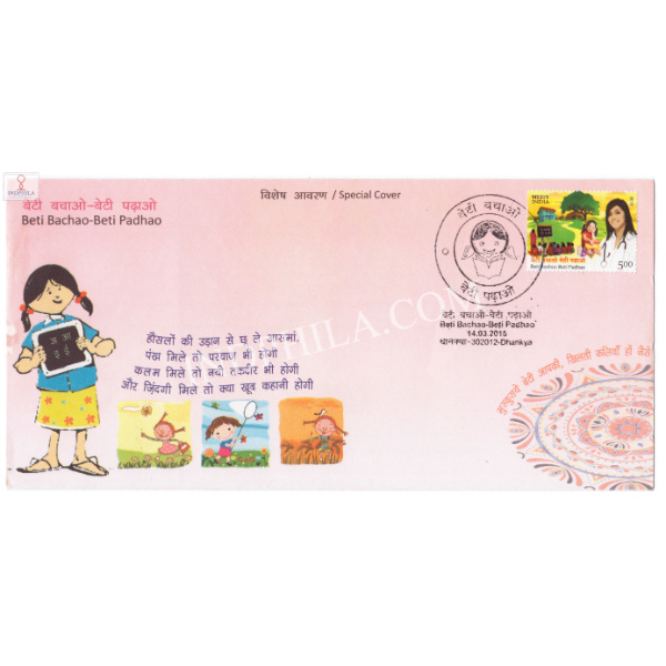 India 2015 Special Cover Of Beti Baxhao Beti Padhao 2015 Dhankya