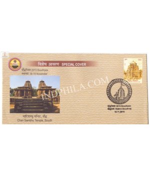 India 2015 Special Cover Of Boudhpex 2015 Chari Sambhu Temple