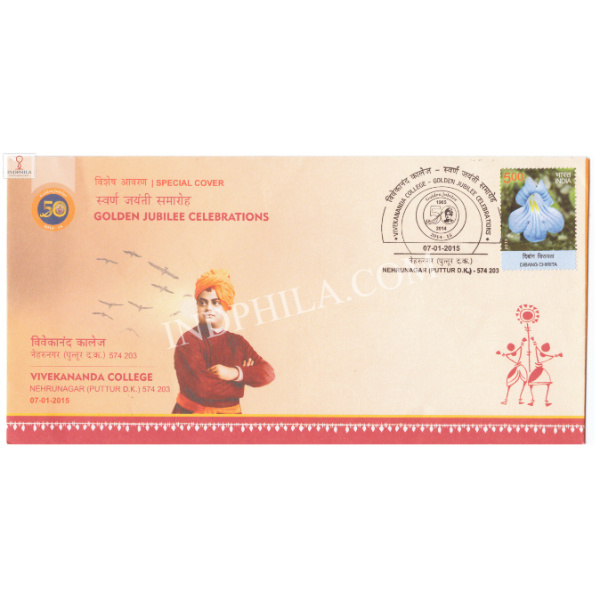 India 2015 Special Cover Of Golden Jubilee Of Vivekananda College 2015 Puttur