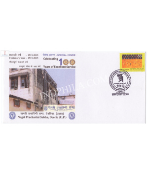 India 2015 Special Cover Of Nagri Pracharini Sabha 2015 Deoria