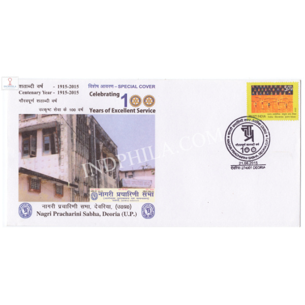 India 2015 Special Cover Of Nagri Pracharini Sabha 2015 Deoria