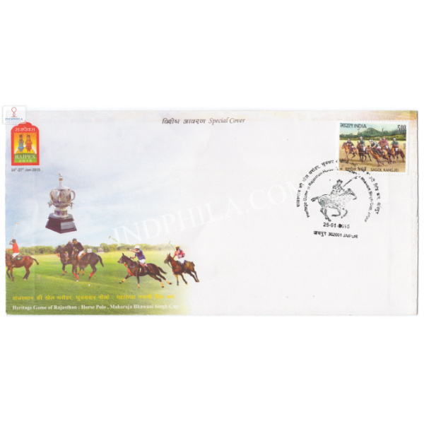 India 2015 Special Cover Of Rajpex 2015 Heritage Game Of Rajasthan Horse Polo Maharaja Bhawani Singh Cup Jaipur