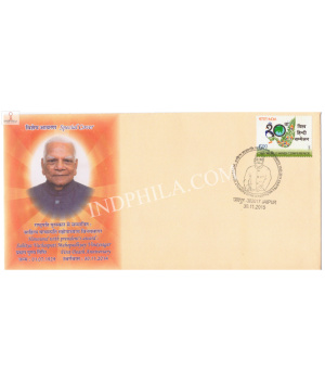 India 2015 Special Cover Of Sahitya Vachaspati Mahopadhyay Vinaysagar 2015 Jaipur