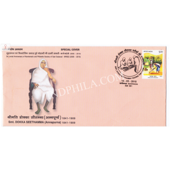 India 2015 Special Cover Of Smt Dokka Seethamma Annapurna 2015 Kakinada