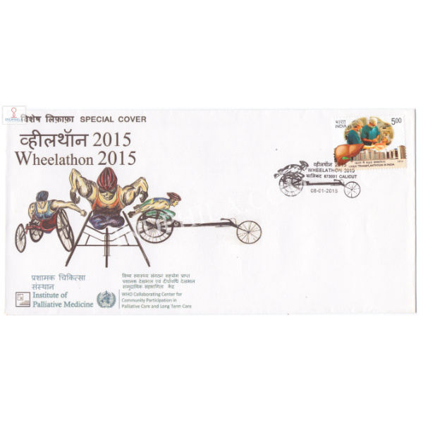 India 2015 Special Cover Of Wheelathon 2015 Institute Of Palliative Medicine Calicut