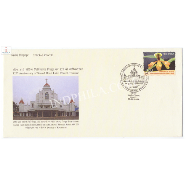 India 2016 Special Cover Of 1 Anniversary Of Sacred Heart Latin Church 2016 Thrissur