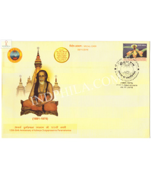 India 2016 Special Cover Of 1 Birth Anniversary Of Acharya Durgaprasanna Paramahamsa 2016 Kolkata