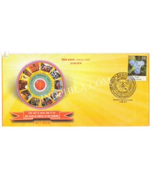 India 2016 Special Cover Of 100 Years Of Bharat Sevashram Sangha 2016 Kolkata