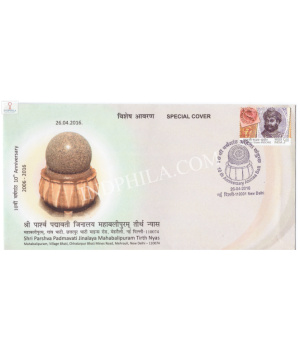 India 2016 Special Cover Of 10th Anniversary Installation Of Ahimsa Ball Mahabalipuram 2016 New Delhi