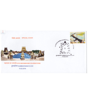 India 2016 Special Cover Of 2016 Mahamaham Celebrations Kumbakonam 2016