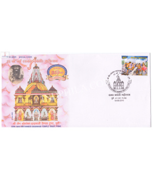 India 2016 Special Cover Of 25 Years Of Shri Jain Swetamber Dadawadi Temple Trust 2016 Pune