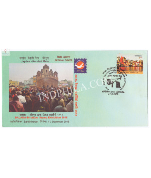 India 2016 Special Cover Of Balaka Birbhum Stamp Exibition 2016 Jaydev Kenduli Mela Santiniketan