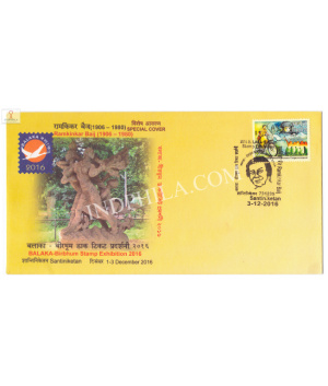 India 2016 Special Cover Of Balaka Birbhum Stamp Exibition 2016 Ramkinkar Baij Santiniketan