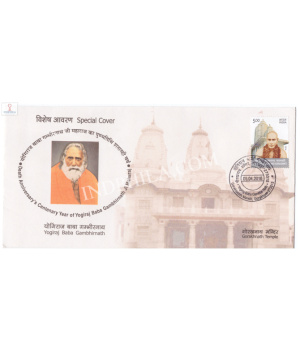 India 2016 Special Cover Of Death Anniversary Of Yogiraj Baba Gambhirnath Ji Maharaj Gorakhnath Temple 2016