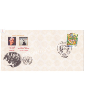 India 2016 Special Cover Of Golden Jubilee Of Maitreem Bhajatha As Part Of The Centenary Celebration Of Dr M S Subbulakshmi 2016 Mumbai