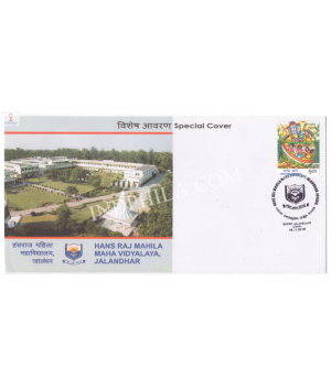 India 2016 Special Cover Of Hans Raj Mahila Maha Vidyalaya 2016 Jalandhar