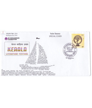 India 2016 Special Cover Of Kottayampex 2016 Kerala Literature Festival