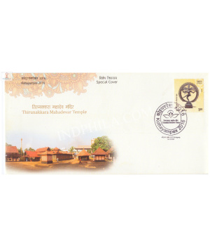 India 2016 Special Cover Of Kottayampex 2016 Thirunakkara Mahadevar Temple