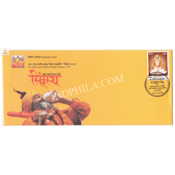 India 2016 Special Cover Of Mahapex 2016 M P State Level Philatelic Ujjain Simhasth Mahakumbh Indore