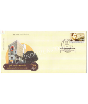 India 2016 Special Cover Of Mumbai Marahi Patrakar Sangh 2016 Mumbai