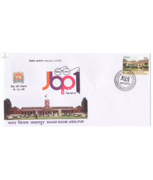 India 2016 Special Cover Of Nagar Nigam Jabalpur Jbp 2016 Jabalpur