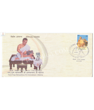 India 2016 Special Cover Of Param Pujya Mahopadhyay Shri Kshmakalyan Ji Maharaj 2016 Bikaner