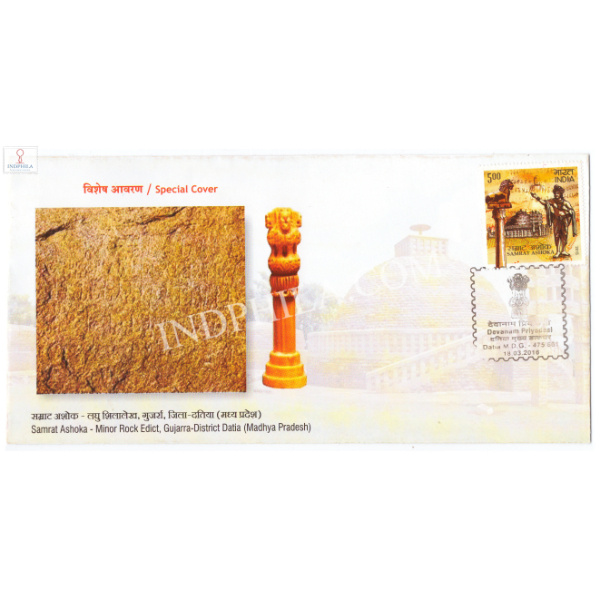 India 2016 Special Cover Of Samrat Ashoka Minor Rock Edict 2016 Datia