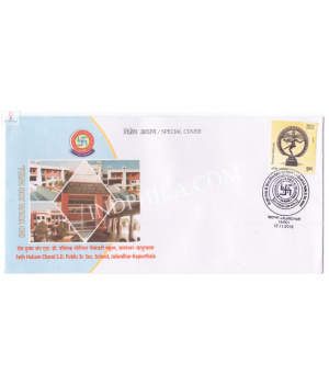 India 2016 Special Cover Of Seth Hukam Chand S D Public Sr Sec School 2016 Jalandhar