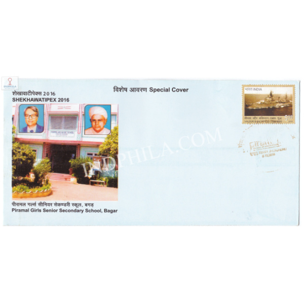 India 2016 Special Cover Of Shekhawatipex 2016 Piramal Girls Senior Secondary School Bagar