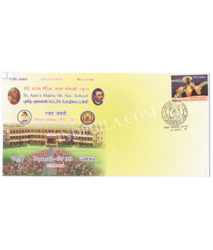 India 2016 Special Cover Of St Anns Matric Hr Sec School 2016 Panagudi