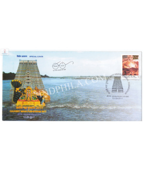 India 2017 Special Cover Of Cauvery Maha Pushkaram 2017 Srirangam