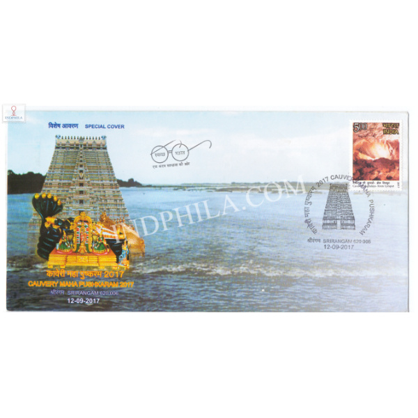 India 2017 Special Cover Of Cauvery Maha Pushkaram 2017 Srirangam