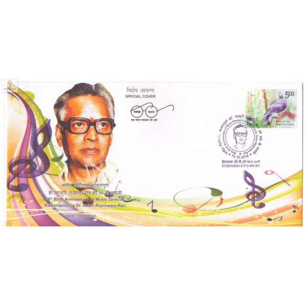 India 2018 Special Cover Of 96th Birth Anniversary Of Music Director Kalaprapoorna Dr Saluri Rajeswara Rao 2018 Hyderabad