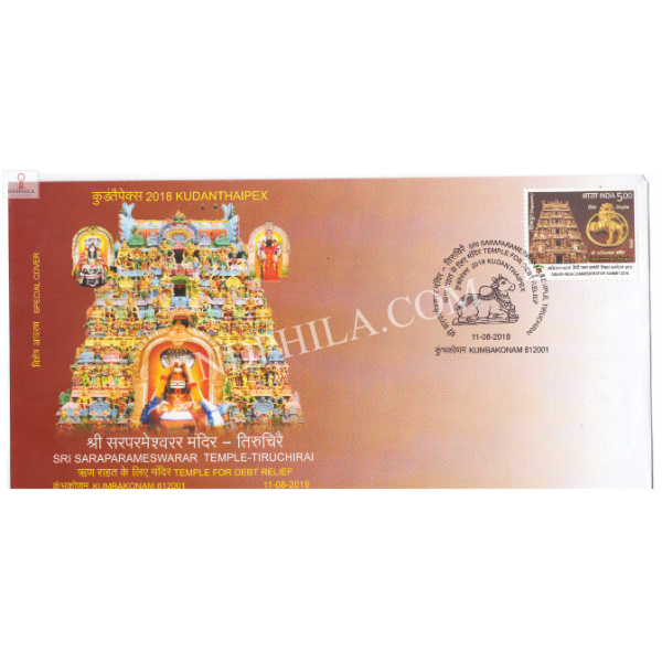 India 2018 Special Cover Of Kudanthaipex 2018 Sri Saraparameswarar Temple Tiruchirai Kumbakonam