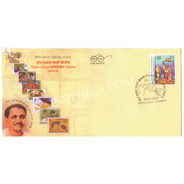 India 2019 Special Cover Of Deen Dayal Sparsh Yojana 2019 Lucknow