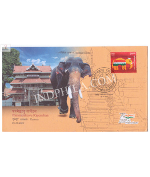 India 2021 Special Cover Of Paramekkavu Rajendran 2021 Thrissur