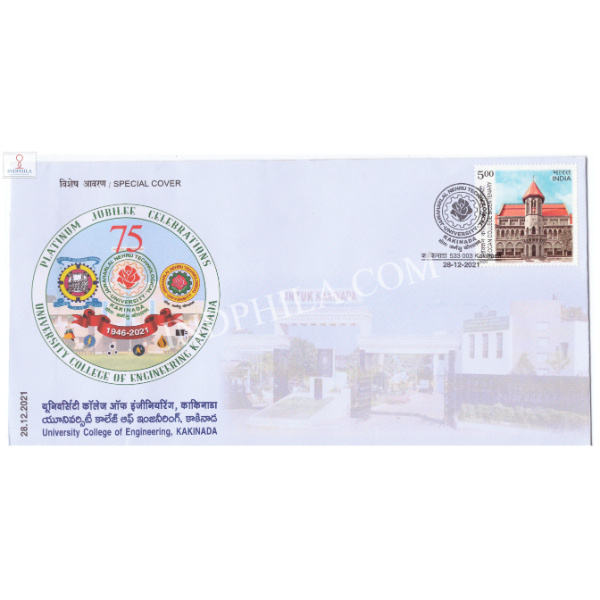 India 2021 Special Cover Of University College Of Engineering Kakinada 2021