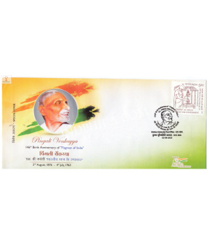 India 2022 Special Cover Of 146th Birth Anniversary Of Pingali Venkaiah Flagman Of India 2022