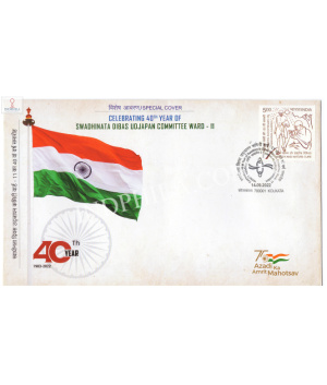 India 2022 Special Cover Of 40th Year Of Swadhinata Dibas Udjapan Committee Ward Ii 2022 Kolkata