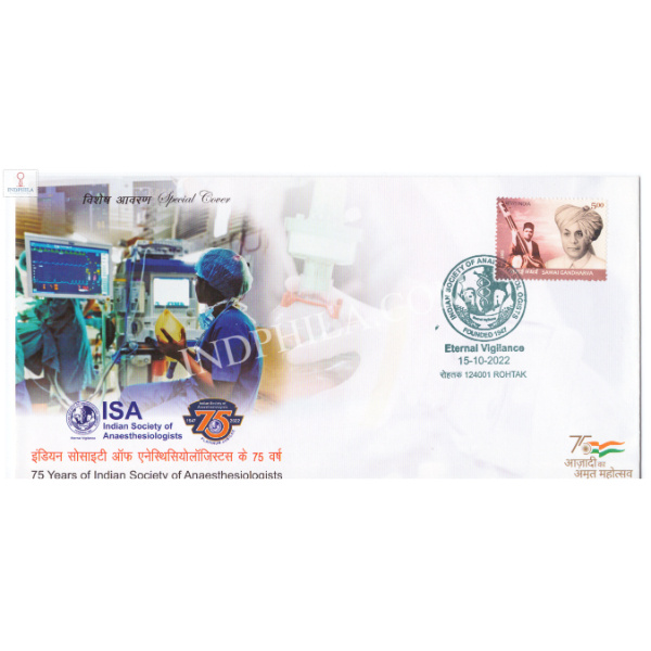 India 2022 Special Cover Of 75 Years Of Indian Socirty Of Anaesthesiologists 2022 Rohtak