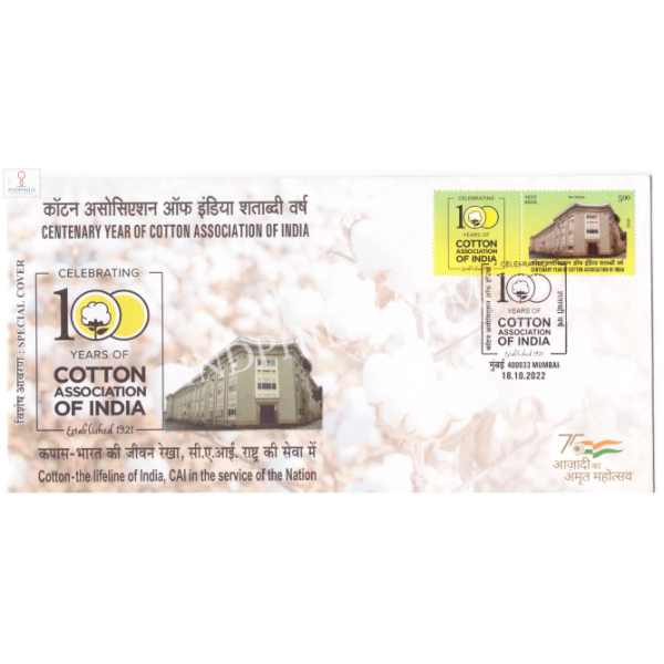 India 2022 Special Cover Of Centenary Year Of Cotton Association Of India 2022 Mumbai