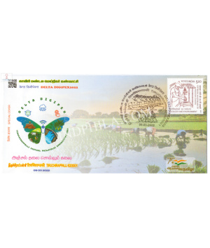 India 2022 Special Cover Of Delta Digipex 2022 Tiruchirappalli Virtual Philatelic Exhibition