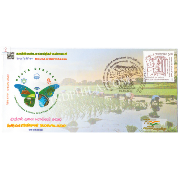 India 2022 Special Cover Of Delta Digipex 2022 Tiruchirappalli Virtual Philatelic Exhibition