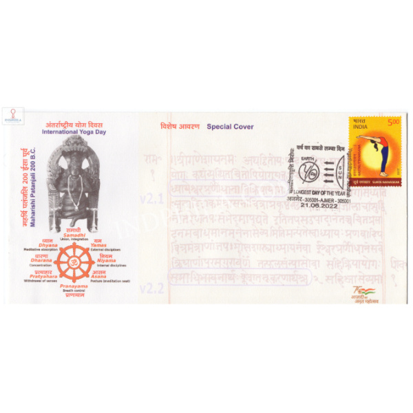 India 2022 Special Cover Of International Yoga Day 2022 Ajmer