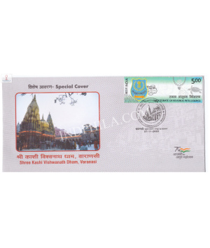 India 2022 Special Cover Of Shree Kashi Vishwanath Dham Varanasi 2022