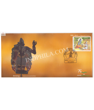 India 2022 Special Cover Of Tholpavakoothu 2022 Palakkad