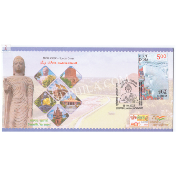 India 2022 Special Cover Of Uphilex 2022 Buddha Circuit Sarnath Varanasi Lucknow