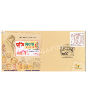 India 2022 Special Cover Of Uphilex 2022 King Of Hobbies And Hobby Of Kings